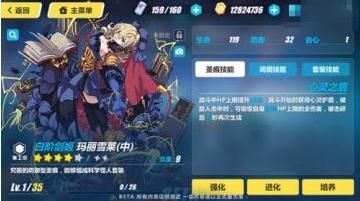 崩坏3玛丽雪莱技能怎么样 玛丽雪莱技能详解[多图]图片2