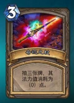 炉石传说奇迹之杖厉害吗 奇迹之杖效果解析[多图]图片1