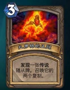 炉石传说扎罗格的王冠好用吗 扎罗格的王冠效果详解[多图]图片1