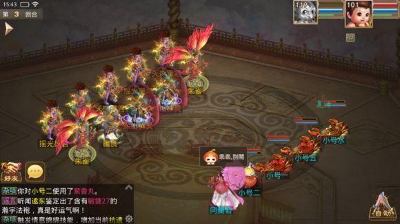 问道手游11月9日更新公告 新增培育巨兽活动[图]图片1
