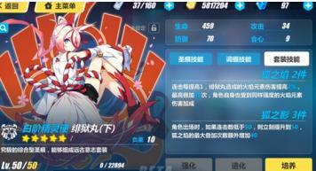 崩坏3绯玉丸圣痕怎么搭配 绯玉丸圣痕搭配推荐[多图]图片1