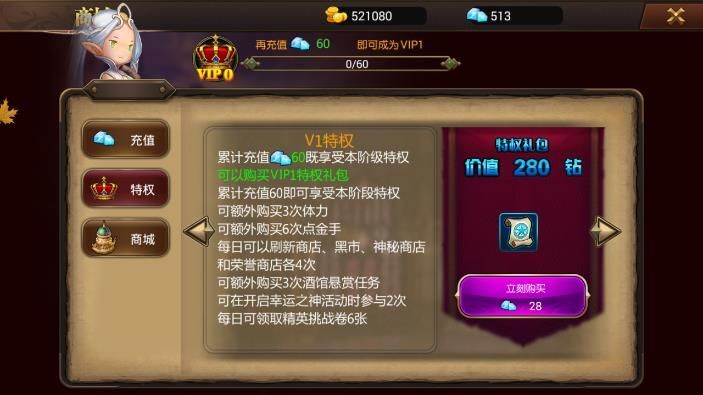 守护奇兵VIP多少钱 VIP价格详解[多图]图片1