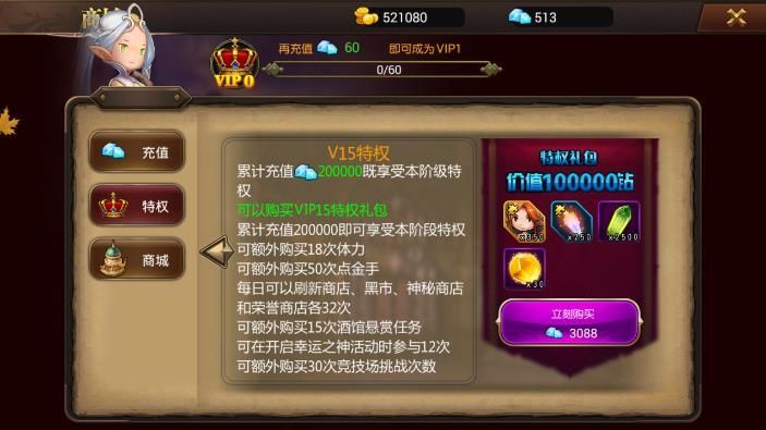 守护奇兵VIP多少钱 VIP价格详解[多图]图片2