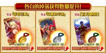 fgo尼禄奖章怎么得 尼禄奖章获取攻略[多图]图片1