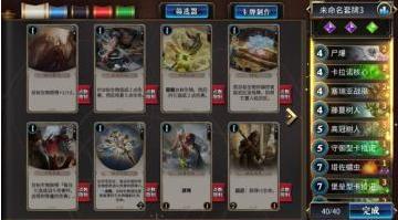 秘境对决第五章怎么打 第五章隐藏BOSS攻略[多图]图片3