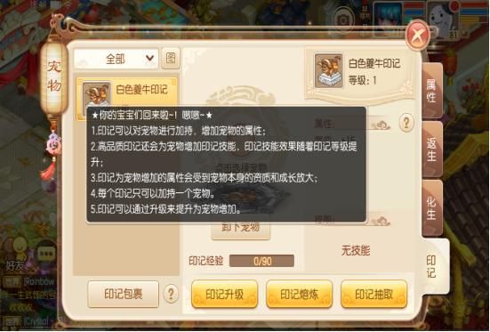 梦幻诛仙手游宠物竞技场怎么玩 宠物竞技场攻略[多图]图片2