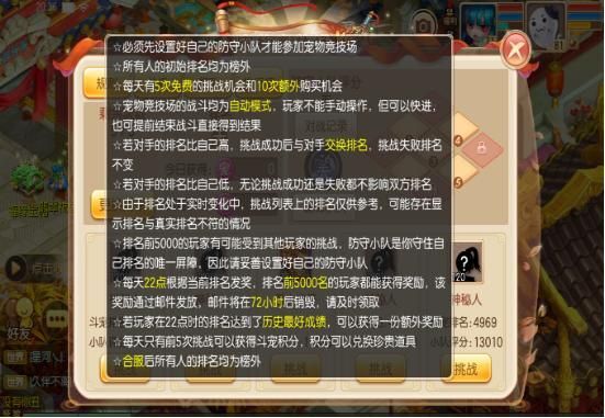 梦幻诛仙手游宠物竞技场怎么玩 宠物竞技场攻略[多图]图片10