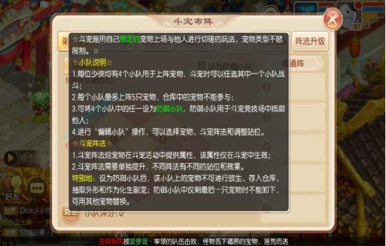 梦幻诛仙手游宠物竞技场怎么玩 宠物竞技场攻略[多图]图片8