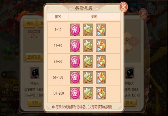 梦幻诛仙手游宠物竞技场怎么玩 宠物竞技场攻略[多图]图片13
