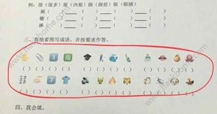 emoji猜成语图片答案,emoji猜成语答案附图 emoji表情猜成语考试图片答案