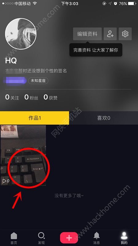 抖音短视频怎么删除作品[多图]