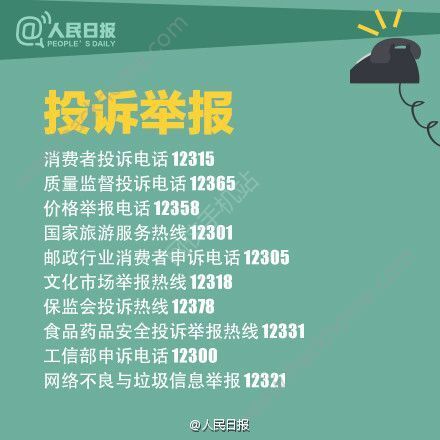 2017年315晚会怎么投诉2017年315晚会投诉渠道汇总多图