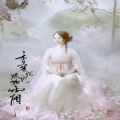 香蜜沉沉烬如霜小说txt