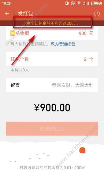 微信红包最多能发多少钱[多图]