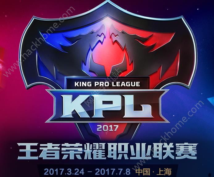 kpl比赛视频