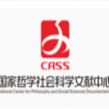 国家哲学社会科学文献中心app