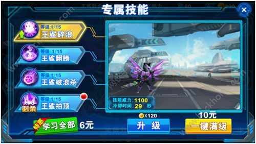 元神曲谱铠甲勇士(3)
