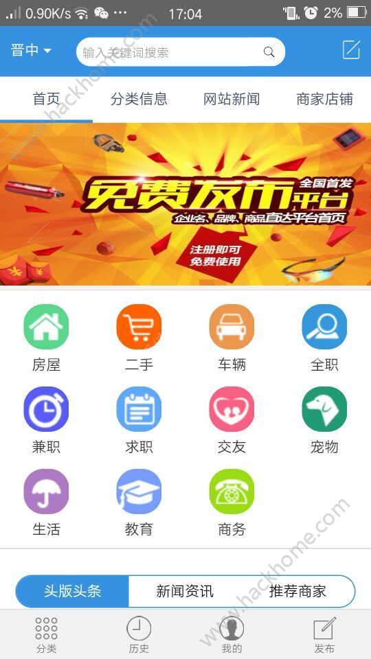 贰货校园二手交易官网app下载手机版 v1.