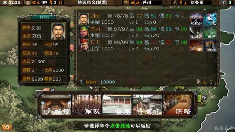 霸王的梦想下载安卓最新版 v0.9.8.