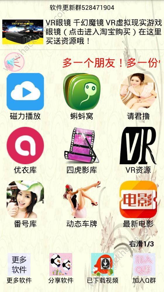 撸撸云播会员app破解版下载安装图1