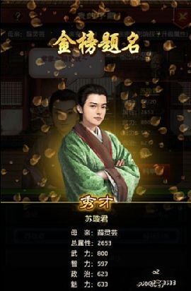 极品芝麻官亲密度有什么用 亲密度作用详解[多图]