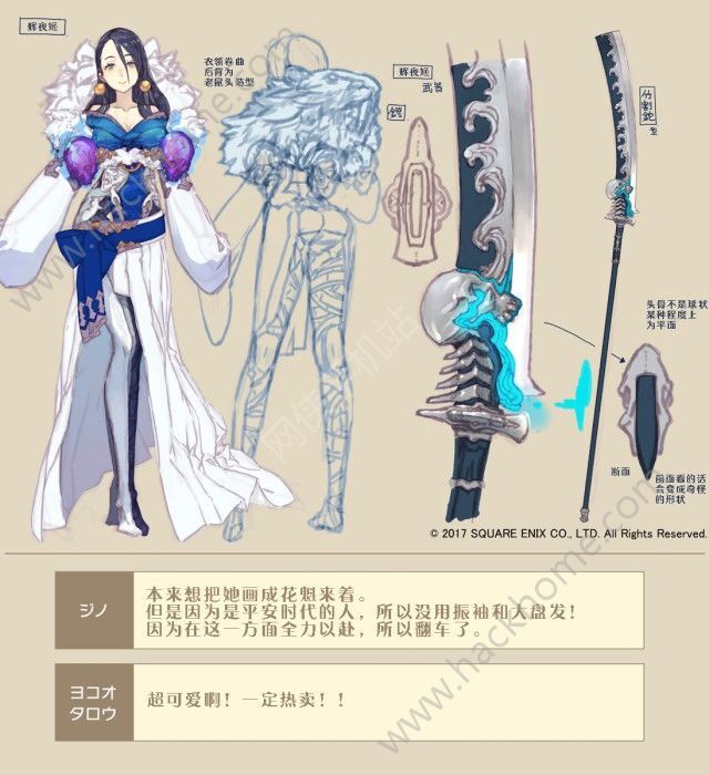 死亡爱丽丝辉夜姬技能属性介绍 辉夜姬立绘一览[多图]图片2