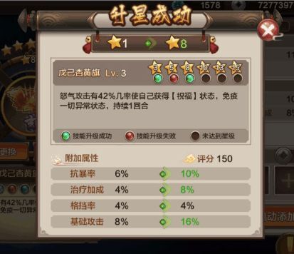 法宝排名_葫芦法宝(2)