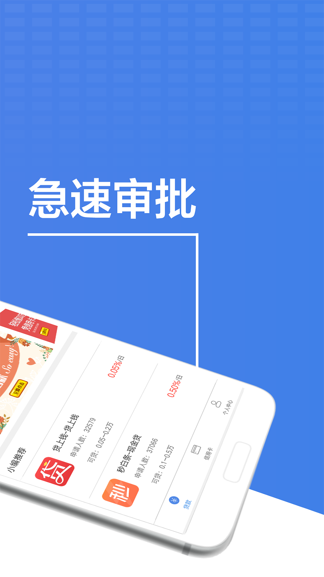 大小贷借款版app官方版下载 v1.0.