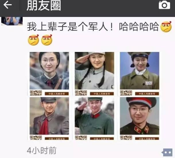 朋友圈穿上军装玩法教程[多图]
