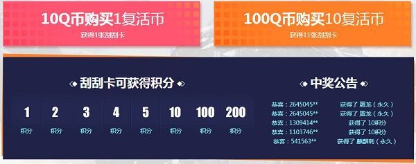 CF手游8月刮刮卡活动在哪 CF手游8月刮刮卡活动地址介绍[多图]图片1