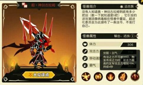 超进化物语神赐怎么样 神赐进化线路推荐[图]