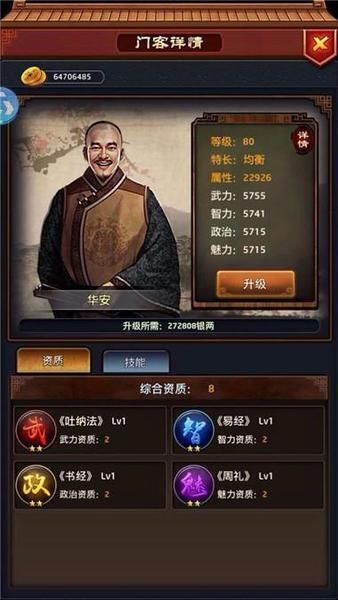 一步高升怎么玩 一步高升平民攻略[多图]图片1