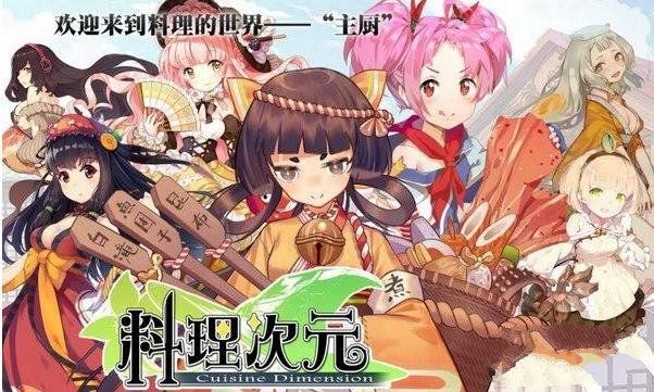 料理次元烹饪劵怎么获得 烹饪劵获取方法详解[多图]图片1