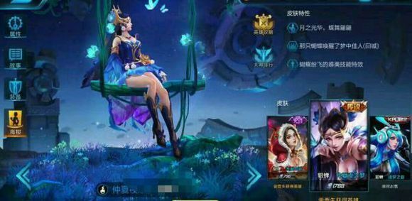 王者荣耀S9新皮肤图片分享 S9新皮肤一览[多图]图片4