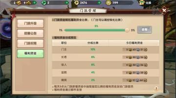 寻仙手游门派资金怎么获得 门派资金获取方法详解[图]图片1
