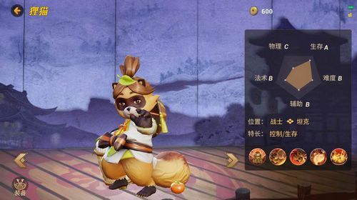 决战平安京狸猫出装怎么选 狸猫出装推荐[多图]图片1