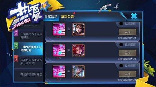 王者荣耀开赛音符有什么用 开赛音符兑换奖励一览[图]图片1