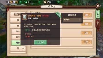 寻仙手游悲微称号怎么得 悲微称号获取方法详解[多图]图片2