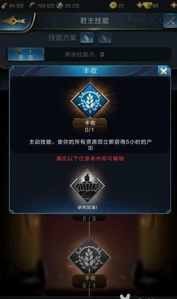 乱世王者采集用什么兵种 采集兵种推荐[图]图片1