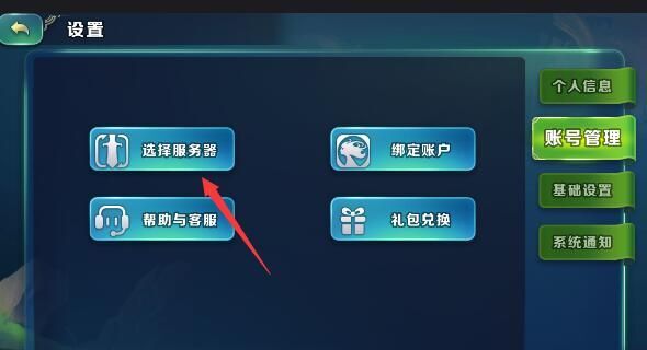 剑与家园带队英雄是什么 带队英雄更换方法详解[多图]图片1