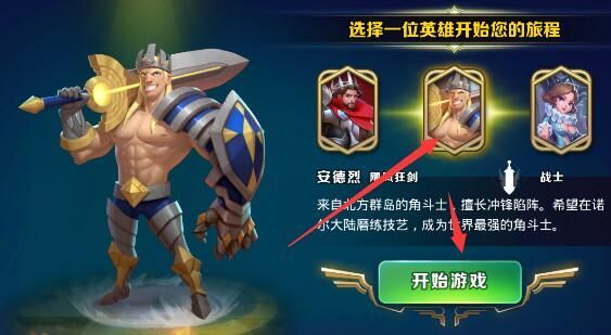 剑与家园带队英雄是什么 带队英雄更换方法详解[多图]图片2
