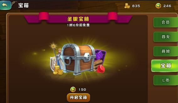 剑与家园圣银宝箱有英雄吗 圣银宝箱奖励详解[多图]图片1