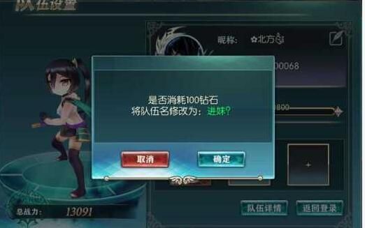 神无月彩色名字怎么设置 彩色名字设置方法[多图]图片2
