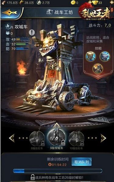 乱世王者投石车有用吗 投石车技能详解[图]图片1