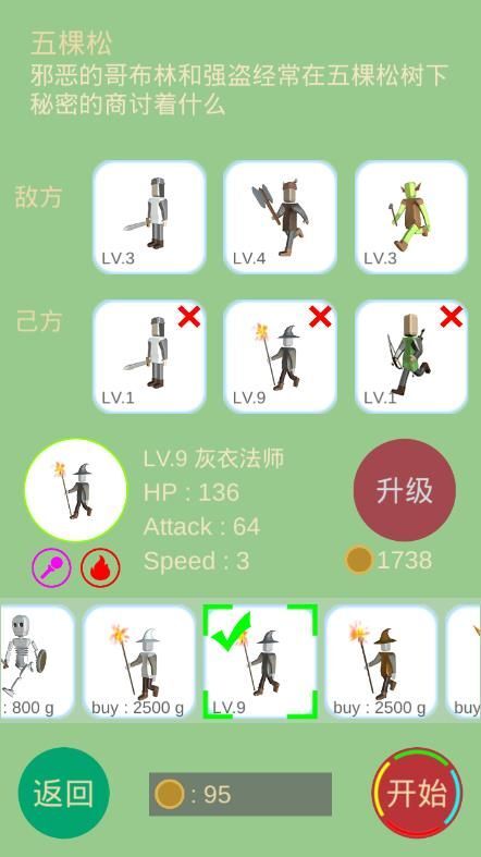 孤山远征兵种怎么选 兵种选择推荐[图]图片1