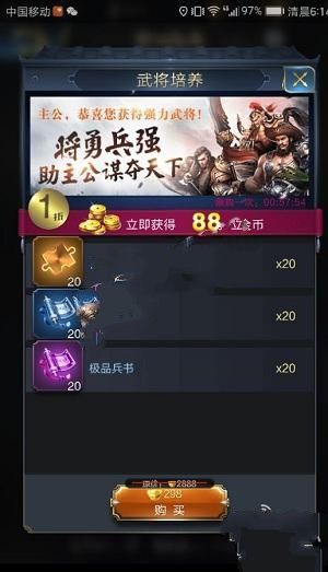 乱世王者武将培养礼包在哪买 武将培养礼包详解[图]图片1