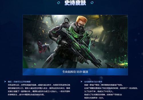 魂斗罗归来生化指挥官皮肤多少钱 比尔生化指挥官皮肤价格详解</script>[图]图片1