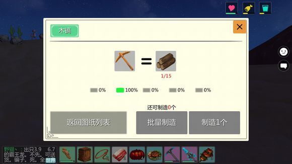 创造与魔法挖矿工具有哪些 所有挖矿工具制作公式[多图]图片1