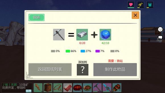 创造与魔法挖矿工具有哪些 所有挖矿工具制作公式[多图]图片3