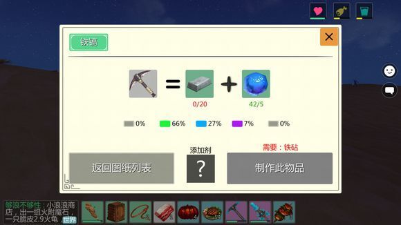 创造与魔法挖矿工具有哪些 所有挖矿工具制作公式[多图]图片2